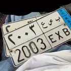 لوحه نقل رقم 2003