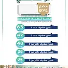 غسيل مكيفات بريدة عنيزة افضل الاسعار
