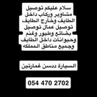 توصيل