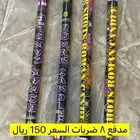طراطيع ( جمله - قطاعي )