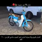دباب 70 بور سبورت