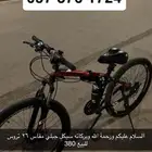 سيكل