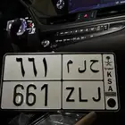 لوحه مميزه ح ل م 661 ( حلم )