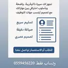 خدمة كتابة سيرة ذاتية احترافية