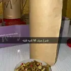 للبيع قموع جفتون حرف M
