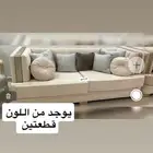طقمين كنب - طاوله خدمه هدايه سنتر -نجفتين-عربيه ملكه