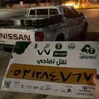 ابو حمد لنقل الأضاحي دخل بريده وخارج القصيم