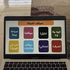 لعبة رقمية عائلية pdf