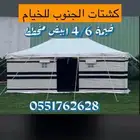 خيام باكستانية