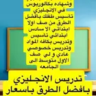 مدرسه خصوصيه بينبع
