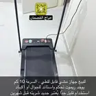 سير رياضي