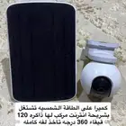 كميراء طاقة