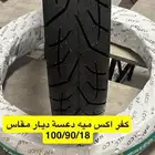 اكسسوارات وقطع AX100