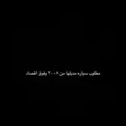 ابي سياره اقصدها مديلها من 2008 وفوق