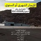 عقار