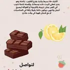 صانعه للكيك بكل حب موقعي القادسية لتواصل