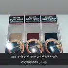 تلبيسة دركسون قديمه