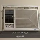 مكيف بارد حار