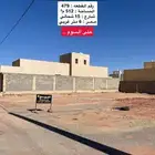 ارض على شارعين