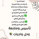 معلمة خصوصية