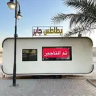 فود ترك للايجار (تم التأجير)