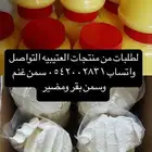 سمن غنم