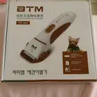 آلة الحلاقة الاحترافية للقطط والكلاب BTM