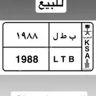 لوحة بطل بيع سريع