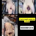 بط بكيني مذبوح وجاهز