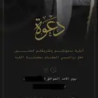 دعوات الكترونية