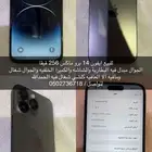 للبيع ايفون 14 برو ماكس