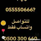 خمس خمسات ارقام مميزة سداسي و خماسي 0555.5500