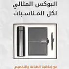 بوكسات هدايا دعائية للموظفين والعملاء