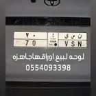 لوحه للبيع