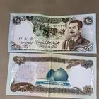 عملة صدام حسين نادره جدا واصليه وارقامها متسلسله ورا بعض