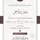 تصميم دعوات   مصممة جرافيك ثيمات لوقو  تصاميم