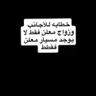 زواج معلن اجمع راسين بلحلال