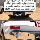 صدام هايلكس