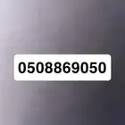 رقم للبيع