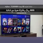 شاشة