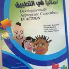 كتاب منهج الملائم