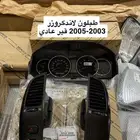 قشرة طبلون لاندكروزر عداد شمعات اسطبات 2003 - 2007