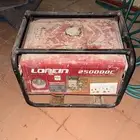 ماطور بنزين