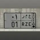 لوحة مميزة عمر ( تم البيع )