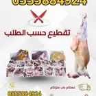 طليان حري سواكن تيوس بلدي