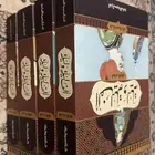 مجموعة الف ليلة وليلة