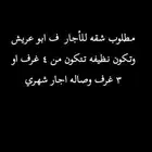 شقق للاجار