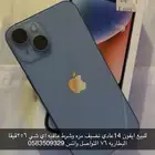 ايفون 14عادي نضيف جدا 256قيقا والبطاريه 76
