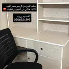 مكتب و كرسي