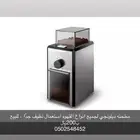 مطحنه ديلونجي جديده